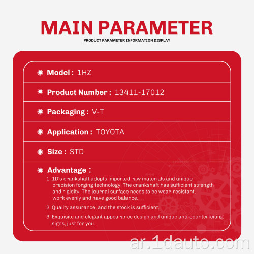 العمود المرفقي للمحرك لقطع محرك تويوتا 1HZ